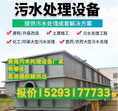 德江养殖污水处理设备