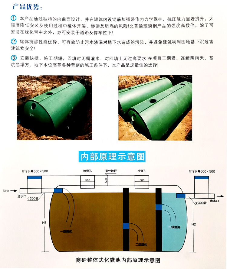 德江玻璃钢化粪池