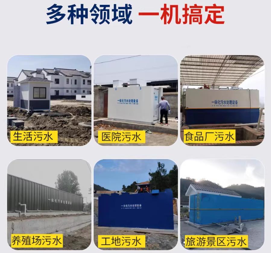 德江场景全覆盖！甘肃嘉源通一体化污水处理设备，适配城乡工业全场景污水治理