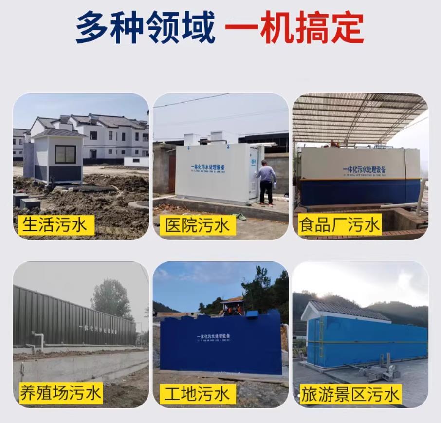 德江甘肃兰州地埋式污水处理设备厂家｜一体化埋地污水治理设备｜乡镇乡村厂区小区通用解决方案